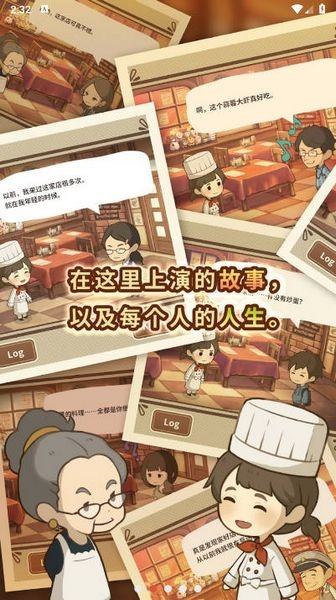 众多回忆的西餐厅直装游戏版