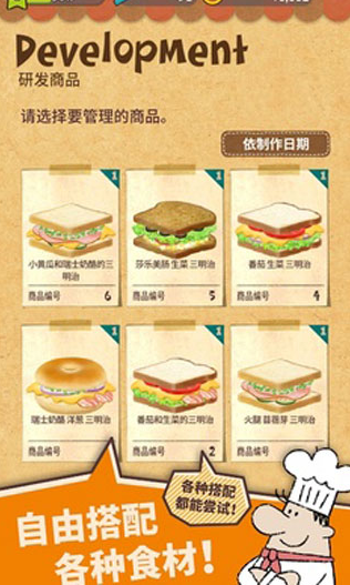 快乐三明治咖啡店最新免费版
