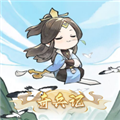 奇兵记官方最新版