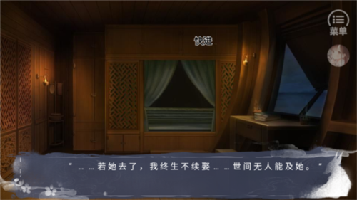 我那温柔大方的娘子免费原版图1
