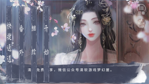 我那温柔大方的娘子免费原版图6