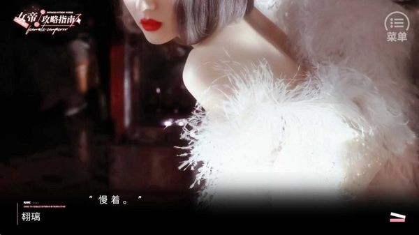 女帝攻略指南BTS修改版