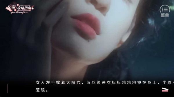 女帝攻略指南BTS修改版