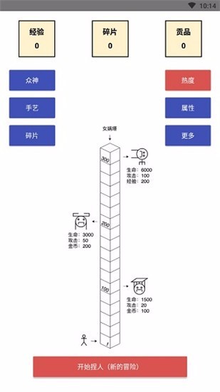 女娲捏人手游无广告版