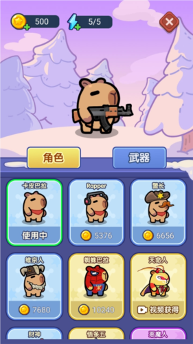 举起火箭筒开火游戏正版