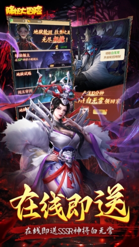除妖大冒险免费版