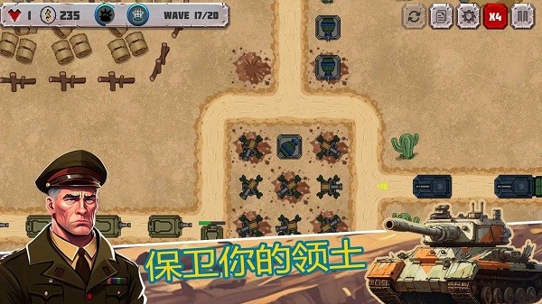 战斗策略塔防官方版图3