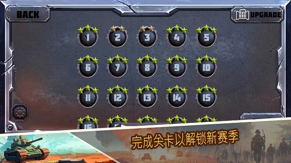 战斗策略塔防官方版图1