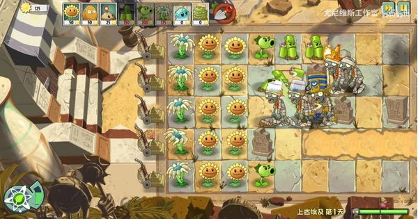 植物大战僵尸UNIVERSE重制版