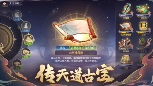八荒旅途安卓直装版图4