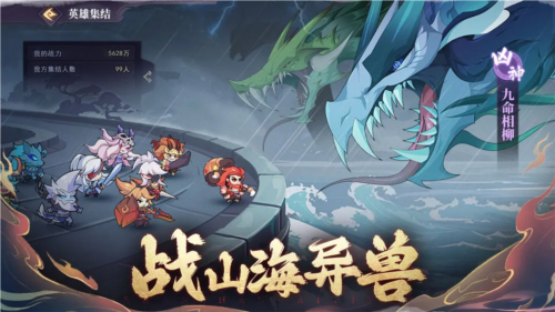 八荒旅途安卓直装版图1