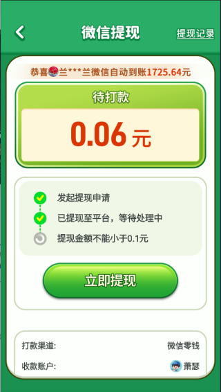 发发烧烤赚钱小手机免费版图6