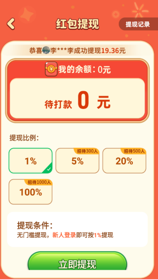 发发烧烤赚钱小手机免费版图5
