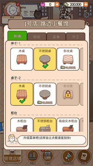 猫餐厅猫粮大亨无广告版图2