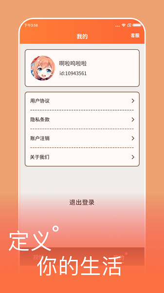 开心刷刷乐最新版