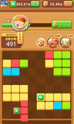 快乐拼方块赚钱安卓官方版图3