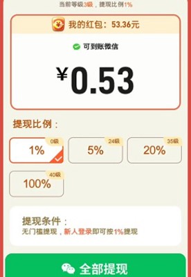快乐拼方块赚钱安卓官方版图4