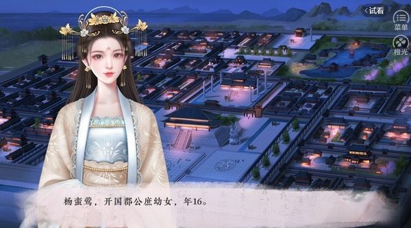 君欢橙光2026图3