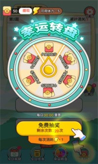 欢乐成语王赚钱免费版图3