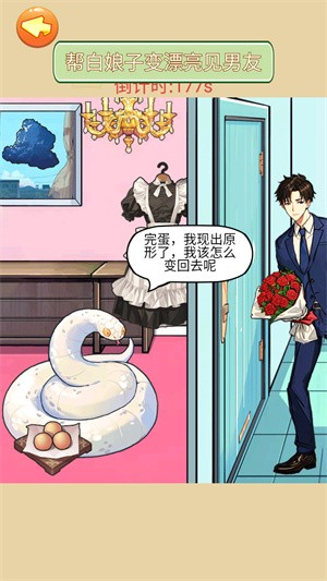 帮她修炼成功游戏完整版图4
