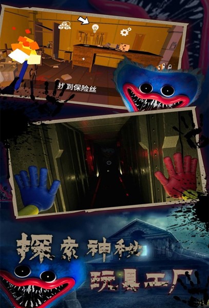 逃出死亡密室模拟中文版图2