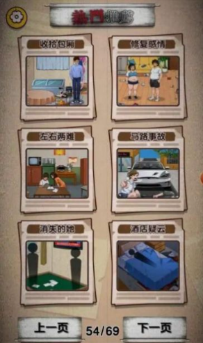 隐秘的足迹手游免费版