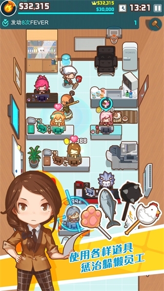 我的办公室通用版