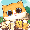幸福猫舍赚钱安卓免费版