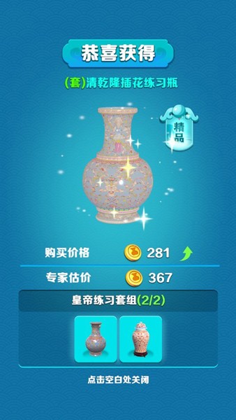 古董拿来玩最新版