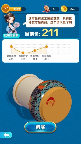 古董拿来玩最新版