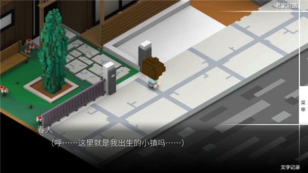 我在七年后等你游戏纯净版图2