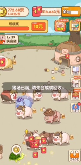 小小养猪场直装版图3