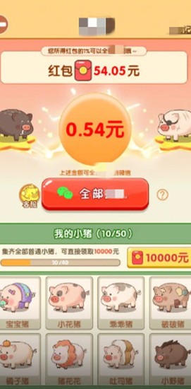 小小养猪场直装版图4