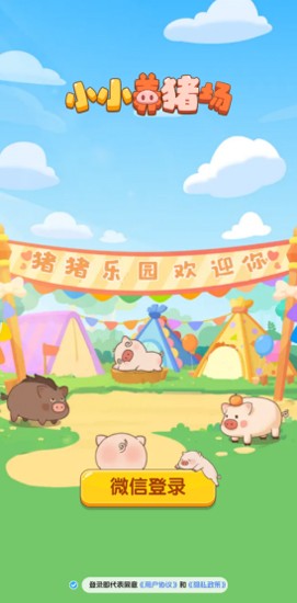 小小养猪场直装版图1