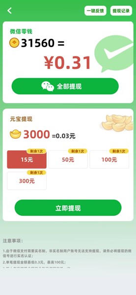 千年成语赚钱游戏截图3