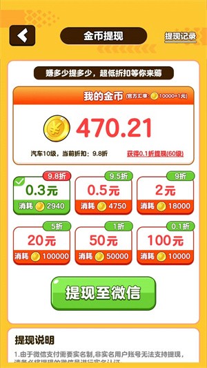 亿万大亨赚钱免费原版图4