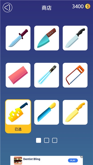 来切我鸭通用版图5