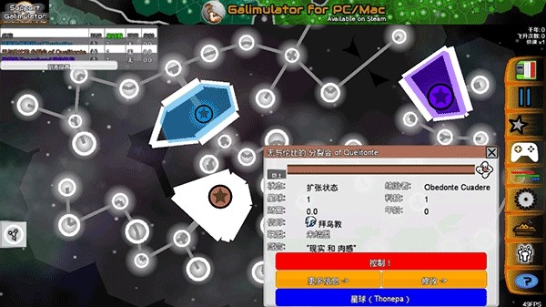 galimulator版图4