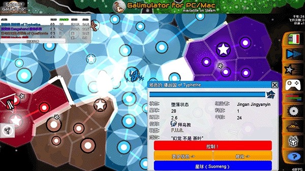 galimulator版图3