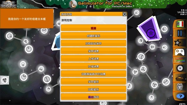 galimulator版图1