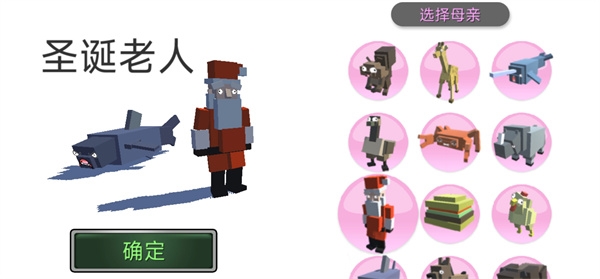 像素世界混合动物最新版图1