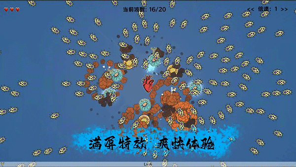 细胞防线安卓免费版图3