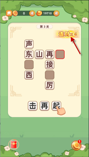 填字解谜王赚钱游戏无广告版图2