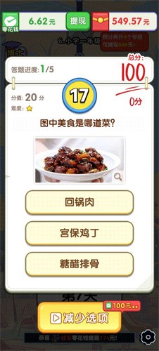 我是大学霸赚钱手游无广告版图3