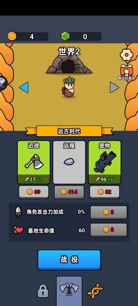 全军冲锋免费原版图3