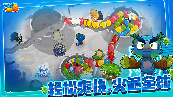 气球塔防6免费原版图1