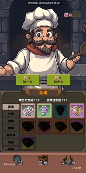 迷宫与美食官方最新版图2