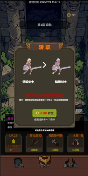 迷宫与美食官方最新版图3