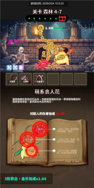 迷宫与美食官方最新版图4