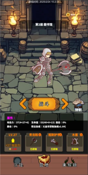 迷宫与美食官方最新版图5